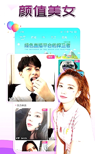 新月直播界面预览1